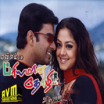 Priyamana Thozhi Lyrics