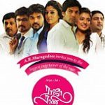 Raja Rani Lyrics