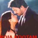 Roja Kootam Lyrics