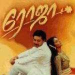 Roja Lyrics