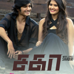 Sagaa Lyrics
