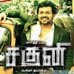 Saguni Lyrics