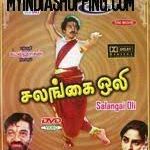 Salangai Oli Lyrics