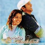 Santosh Subramaniam Lyrics