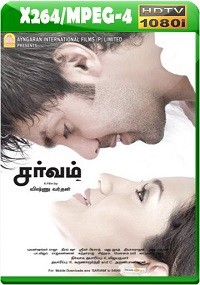 sarvam movie