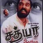 Sathya Lyrics