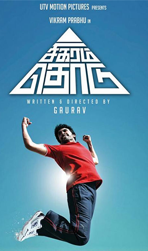 sigaram-thodu-movie