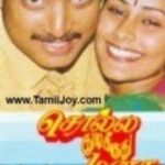 Solla Thudikuthu Manasu Lyrics