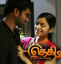 thegidi mov