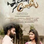 Thirudan Police Lyrics