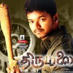 Thirumalai Lyrics