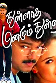 thullatha manamum thullum mov