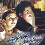 Uyirile Kalanthathu Lyrics