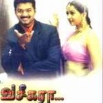 Vaseegara Lyrics