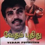 Vedham Pudhithu Lyrics