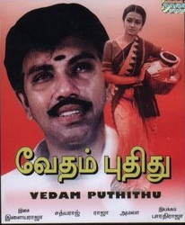 vedham pudhithu mov