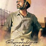 Velai Illa Pattadhaari Lyrics