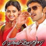 Vellakkara Durai Lyrics