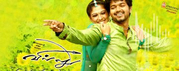 villu movie