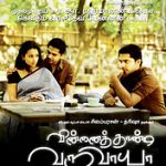 Kannukul Kannai Lyrics — Vinnai Thaandi Varuvaayaa