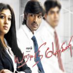 Yaaradi Nee Mohini Lyrics