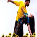 Annakili Nee Vadi Lyrics — 4 Students