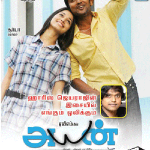 Ayan Lyrics