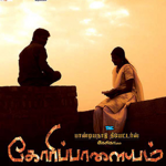 Goripalayam Lyrics