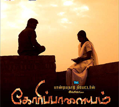 Goripalayam movie