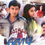 Jodi Lyrics
