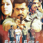 Kaakha Kaakha Lyrics