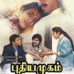 Pudhiya_mugam-1993.359213750_sq_thumb_m