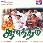 Aanandham Lyrics