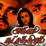 Agni Natchathiram Lyrics