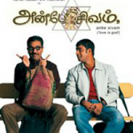 Anbe Sivam Lyrics