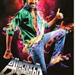 Anegan Lyrics