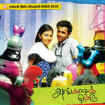 Angadi Theru Lyrics