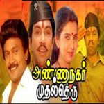 Annanagar Mudhal Theru Lyrics