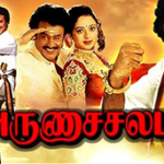 Arunachalam Lyrics