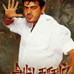 Attagasam Lyrics
