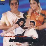 Avvai Shanmughi Lyrics