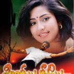 Azhagiya Theeye Lyrics