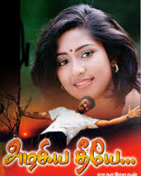 azhagiya theeye mov