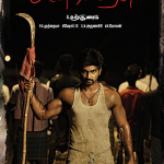 Chandi Veeran Lyrics