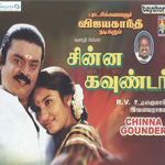 Chinna Gounder Lyrics