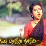 Chinna Pasanga Naanga Lyrics