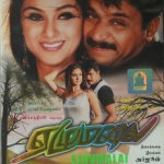 Ezhumalai Lyrics