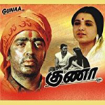 Gunaa Lyrics