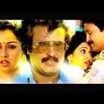 Vaa Vaa Vanji Ilam Manae Lyrics — Guru Sishyan