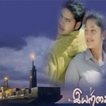 Iyarkai Lyrics